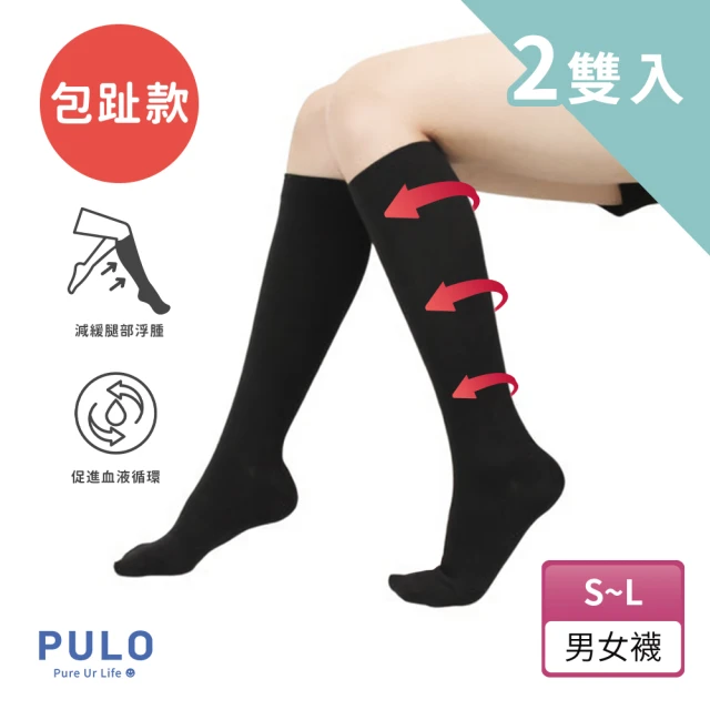 【PULO】2雙組-多款小腿壓力襪.中統襪.中筒襪.小腿襪(360丹/襪/襪子/女襪子/壓力襪/小腿襪)