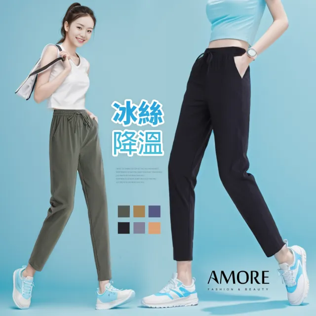 【Amore】韓版百搭多色彈力涼感九分褲(冰絲涼爽超好穿)