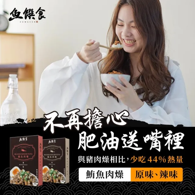 【魚饌食】清炒辣椒鮪魚x鮪魚肉燥禮盒(鮪魚肉燥 原味或辣味 *2+清炒辣椒鮪魚*1 送禮禮盒 扮手禮首選)