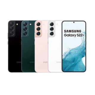 【SAMSUNG 三星】A級福利品 Galaxy S22+ 5G版 6.6吋(8G/128G)