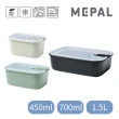 【MEPAL】EasyClip 輕巧蓋密封保鮮盒（1.5L+700ml+450ml）三入組