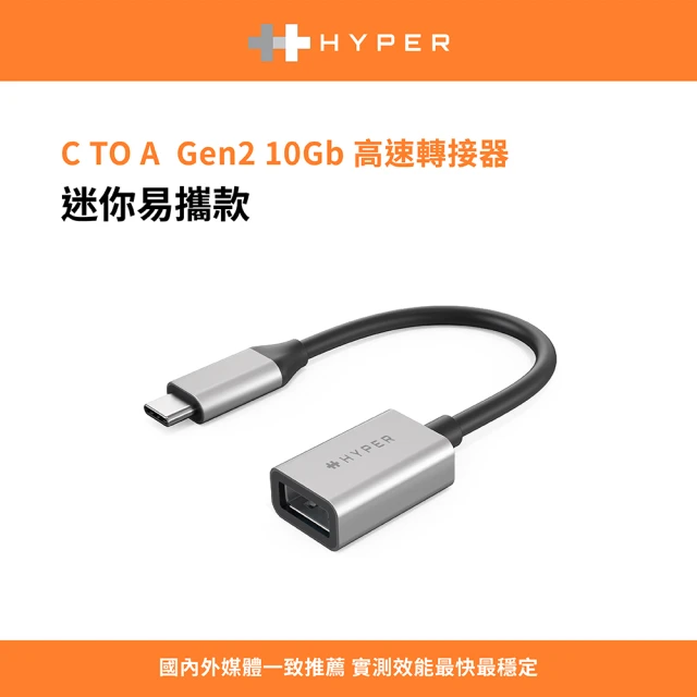 HyperDrive USB-C TO A Adapter（Gen2 10Gbps）(適用M1/M2/M3)