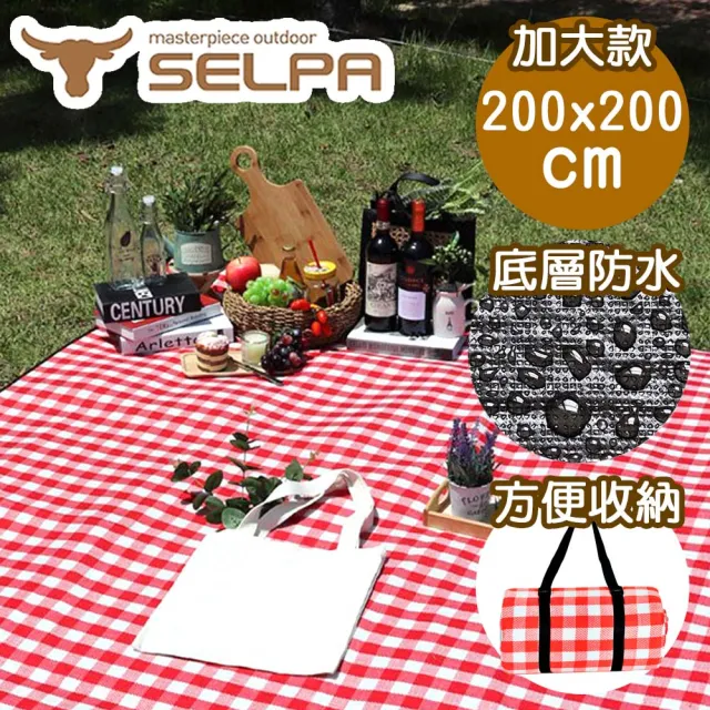 【SELPA】加大繽紛野餐墊/露營/地墊/防潮墊(三色任選)
