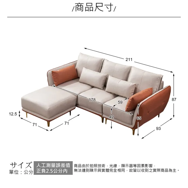 【多瓦娜】伊奧娜L型布沙發/三人+腳椅(高背沙發/三人位沙發)