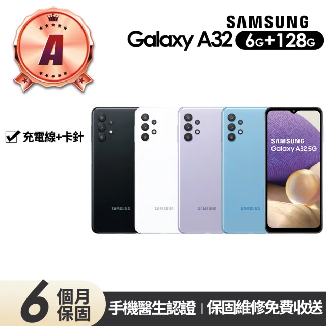 【Samsung 三星】A級福利品 Galaxy A32 5G版 6.5吋(6G/128G)