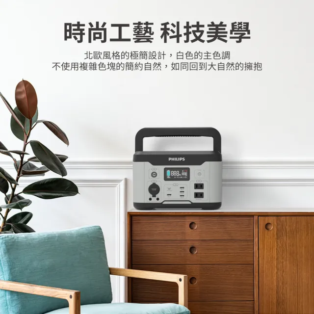 【Philips 飛利浦】60W太陽能板組-600W 攜帶式儲能電池 行動電源 DLP8093C(露營/戶外電源/UPS)