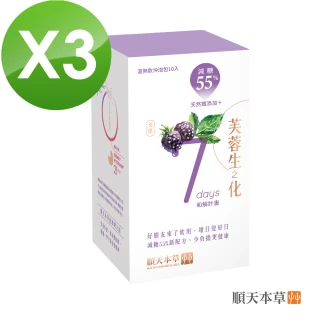 【順天本草】芙蓉生之化和解包-減糖版(10入/盒X3)