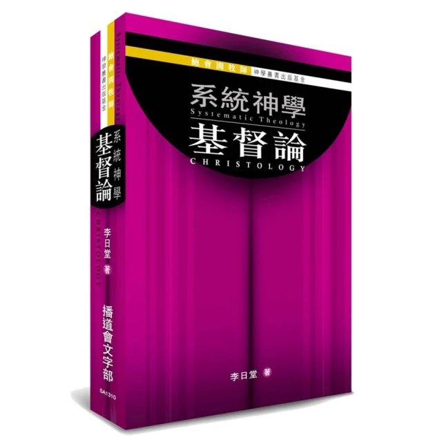基督論