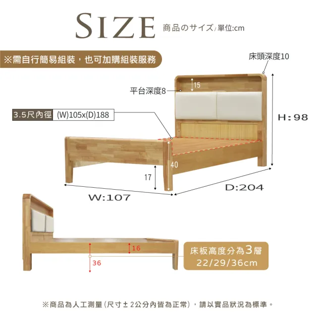 【IHouse】日式實木 單大3.5尺燈光床台/收納床架(3段高度可調)