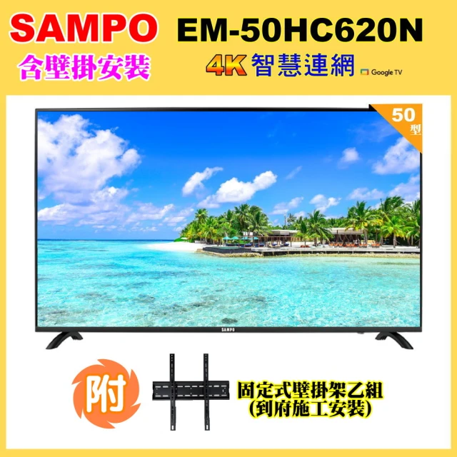 SANLUX 台灣三洋 43型FHD液晶顯示器+視訊盒SMT