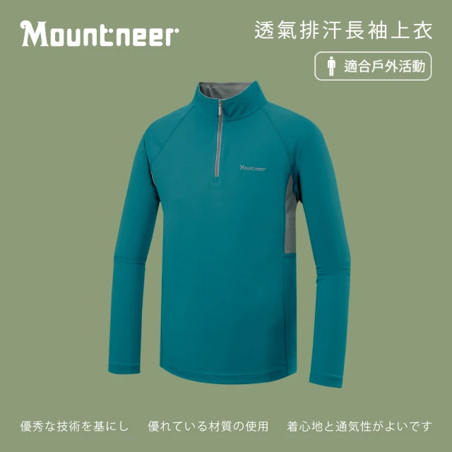 Mountneer 山林 男透氣排汗長袖上衣-藍綠-51P47-84(t恤/男裝/上衣/休閒上衣)