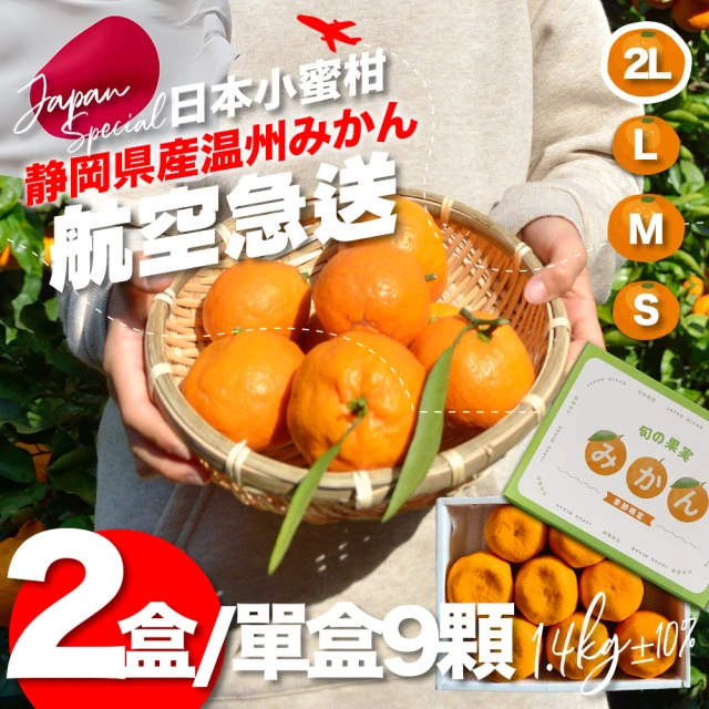 舒果SoFresh 美國砂糖橘(約9kg/原裝箱) 推薦