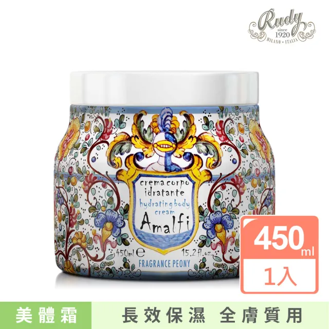 【Rudy】阿瑪菲牡丹 皇家釉彩美體霜450ml(專櫃公司貨)