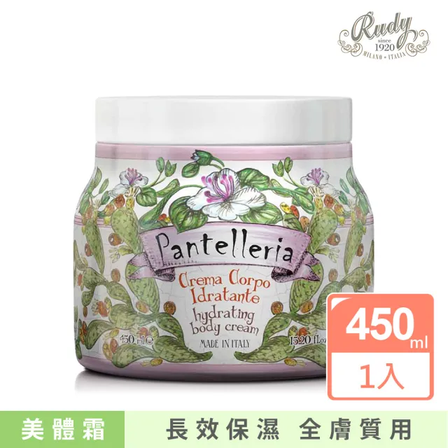 【Rudy】潘島無花果 皇家釉彩美體霜450ml(專櫃公司貨)