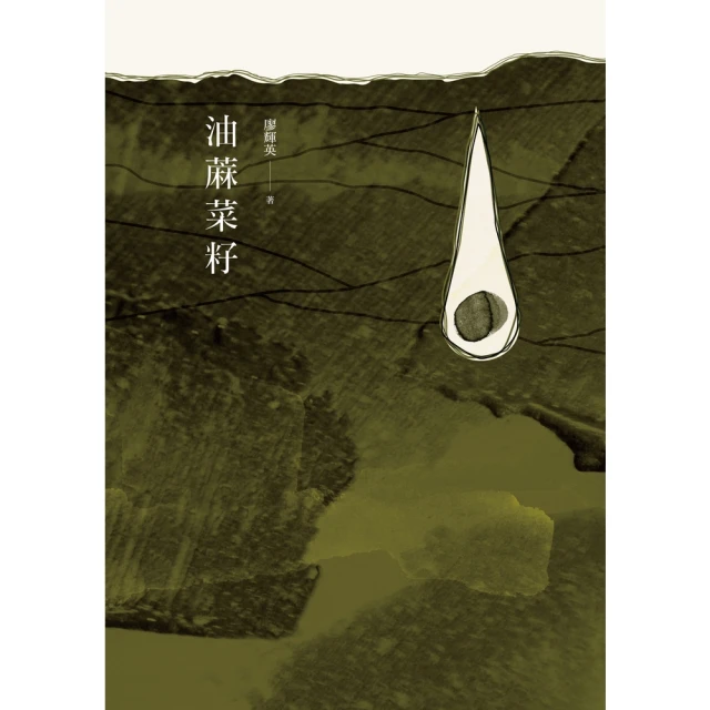 【MyBook】時光詞場 新藏版(電子書)折扣推薦