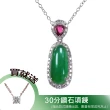 【DOLLY】18K金 緬甸木拿玻璃種陽綠翡翠鑽石項鍊
