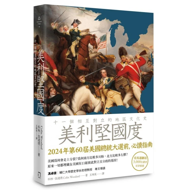 生而被標籤：美國種族歧視思想的歷史溯源【2024年全新改版】