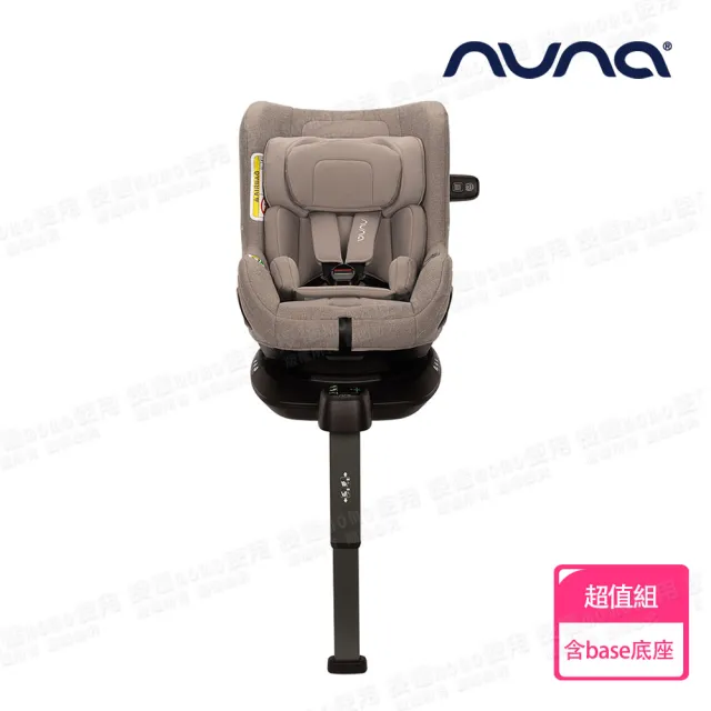 【nuna】TODL next 兒童安全汽座+BASE next ISO FIX旋轉底座(0-4歲適用)