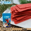 【大田海洋】鱈魚風味紅片(140g/包)