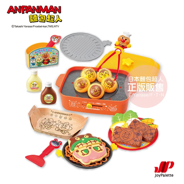 ANPANMAN 麵包超人 烤肉！章魚燒！鐵板燒！3way麵包超人有聲烤盤玩具DX(3歲-)