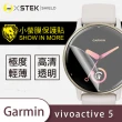 【o-one台灣製-小螢膜】Garmin vivoactive 5 滿版螢幕保護貼(2入)