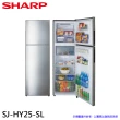 【SHARP 夏普】253L一級能效奈米銀觸媒脫臭變頻雙門電冰箱(SJ-HY25-SL)