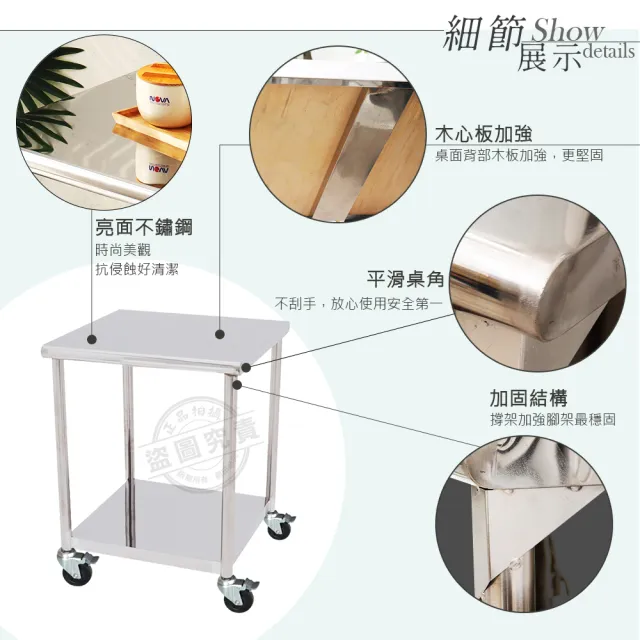 【Abis】客製商品-豪華升級版60X60CM二層圓角304不鏽鋼桌-附煞車輪/料理桌/工作桌/工作台/流理台(2尺X2尺)