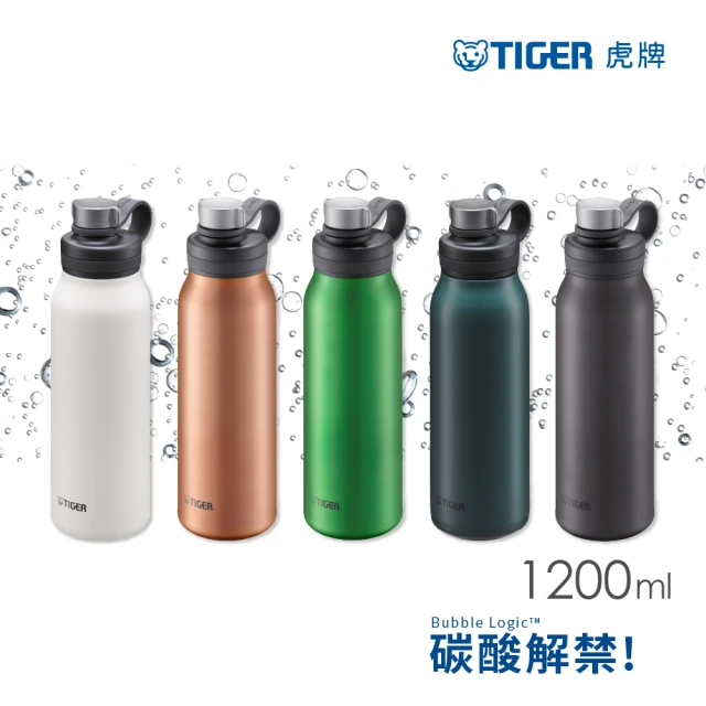 【TIGER 虎牌】大容量碳酸氣泡水不鏽鋼保冷瓶1.2L(MTA-T120)