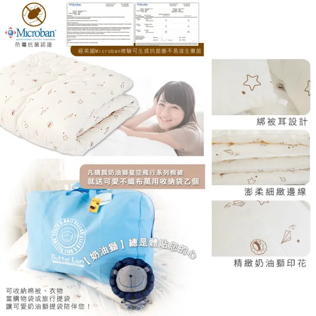【奶油獅】100%純正嬰兒澳洲羊毛被-台灣製造 美國抗菌加密純棉表布(星空飛行-灰)