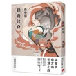 鴛鴦紋身【30週年全新插畫增訂版】：張曼娟最古典短篇小說