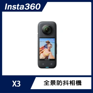 Insta360基本套裝組 Insta360 X3 全景防抖相機(原廠公司貨)