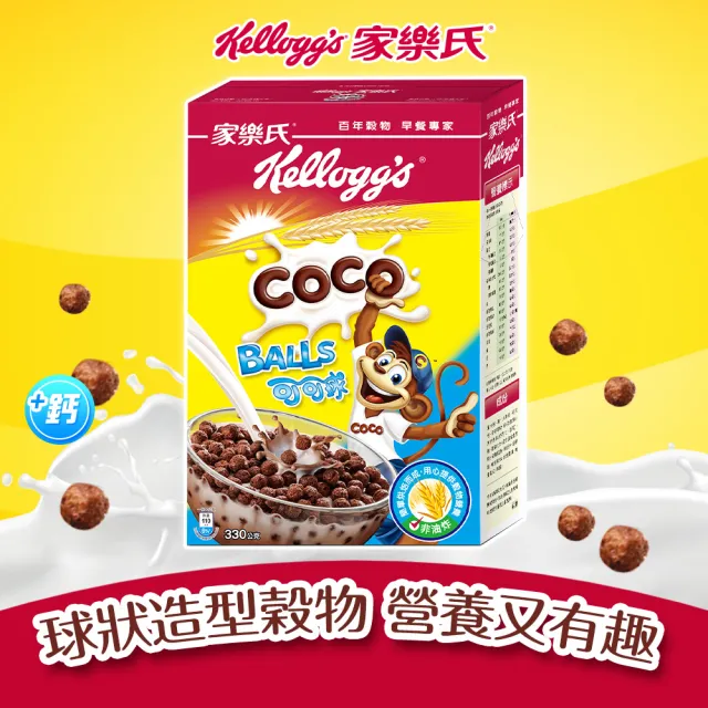 【家樂氏Kelloggs】可可球330gx1盒