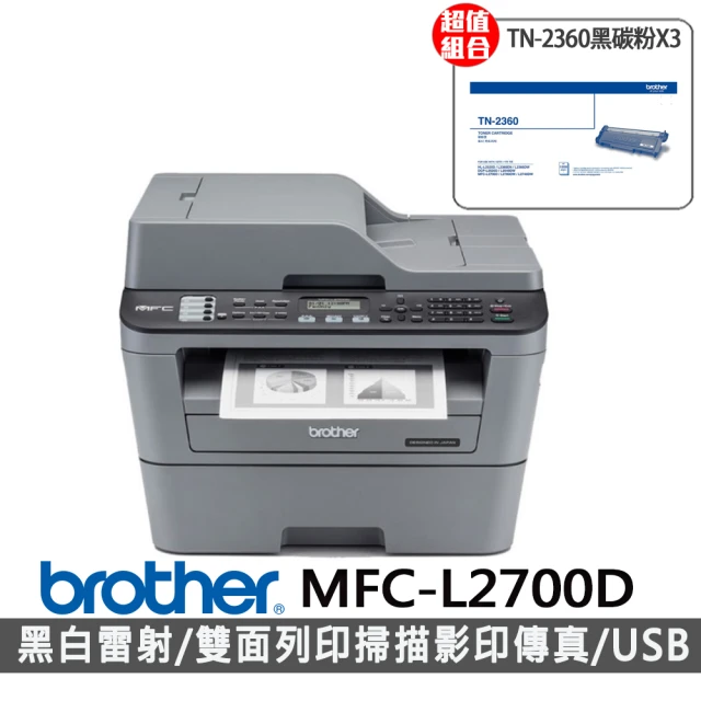 brother MFC-L2805DW 中階商務無線多功能黑