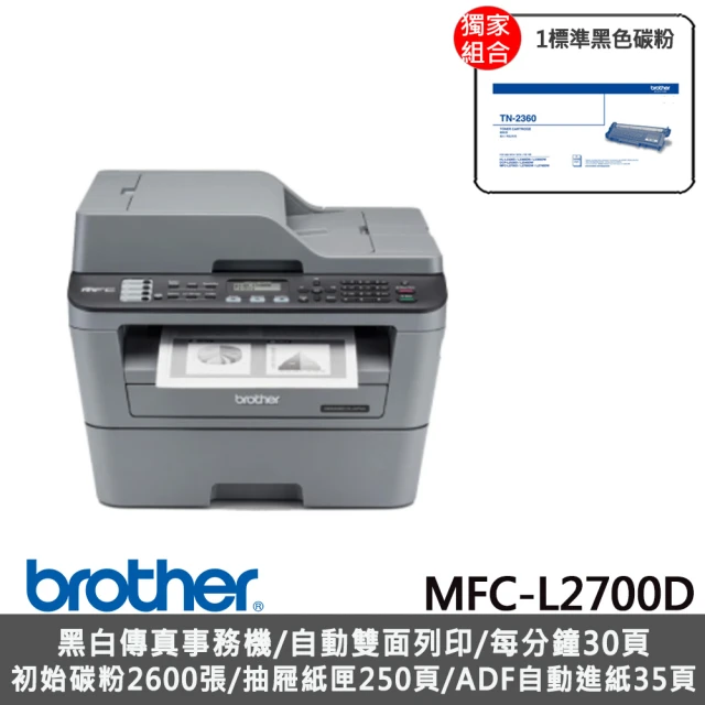 brother MFC-L3750CDW彩雷複合機(傳真/影