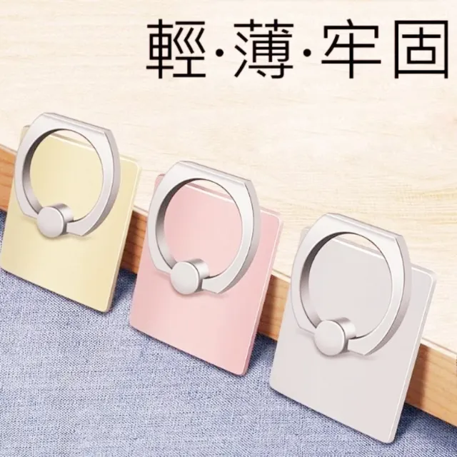 【Ainmax 艾買氏】免握式 固定環 方便固定手機架(隨機出貨.恕無法挑色)