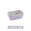 【捕夢網】微波便當盒 1400ml(便當盒 加熱便當盒 餐盒 多格飯盒 環保餐盒)