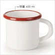 【IBILI】琺瑯馬克杯 白紅400ml(水杯 茶杯 咖啡杯 露營杯 琺瑯杯)