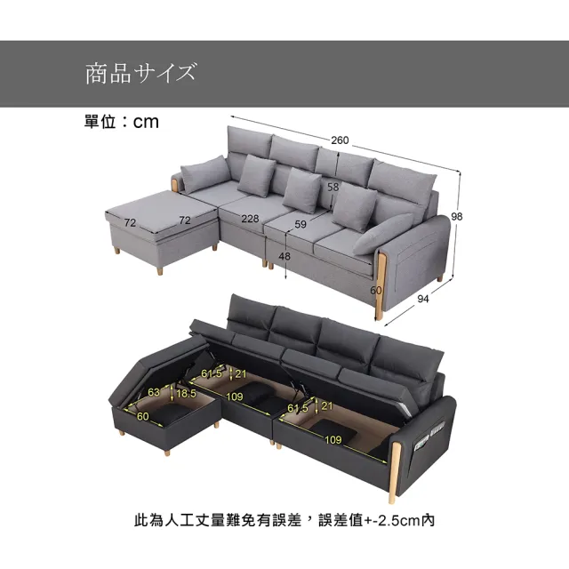 【多瓦娜】可樂果置物L型布沙發/四人+腳椅