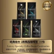 【PARANA  義大利金牌咖啡】經典組合5款咖啡豆12袋(2024新鮮進口優惠組、歐洲咖啡品鑑協會金牌獎&認證)