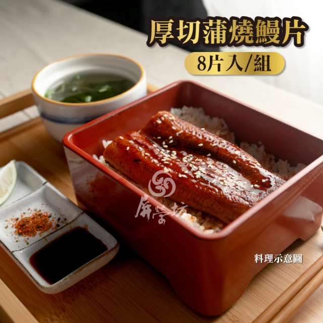 鮮綠生活 頂級直輸日本整尾蒲燒鰻魚片(200g±10%/包 