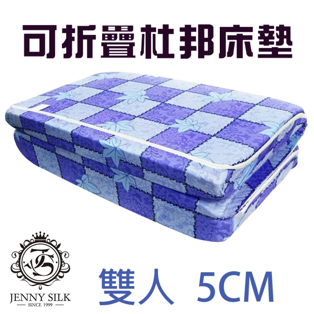【JENNY SILK 蓁妮絲生活館】雙面布料杜邦透氣床墊(雙人厚度5CM)