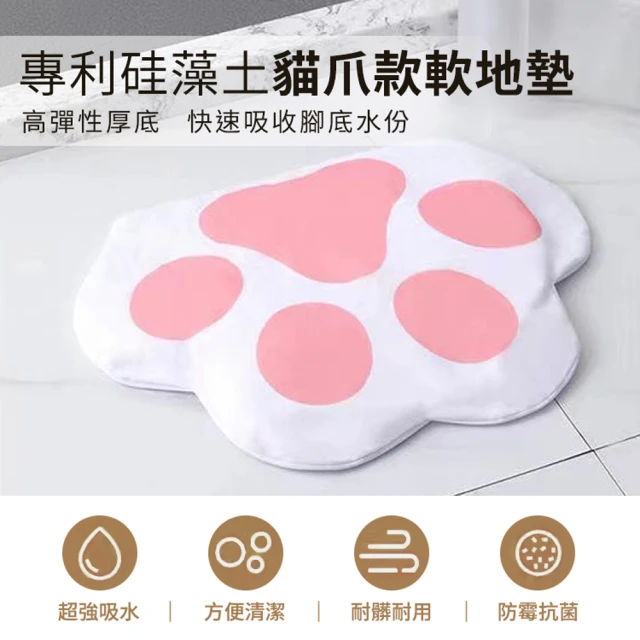 kingkong 慢回彈珪藻泥吸水地墊 家用浴室腳踏墊 速乾