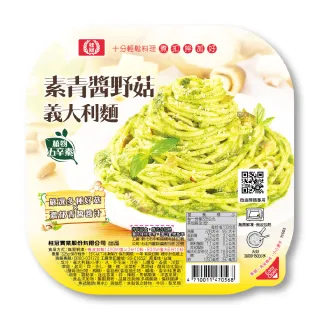 【桂冠】青醬野菇義大利麵(325g/盒)