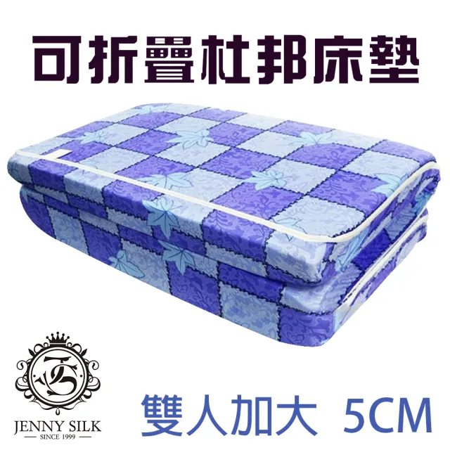 【JENNY SILK 蓁妮絲生活館】雙面布料杜邦透氣床墊(雙人加大厚度5CM)