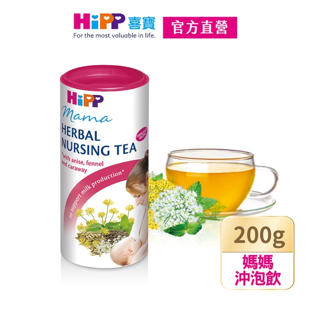 HiPP 喜寶天然草本媽媽沖泡飲200g