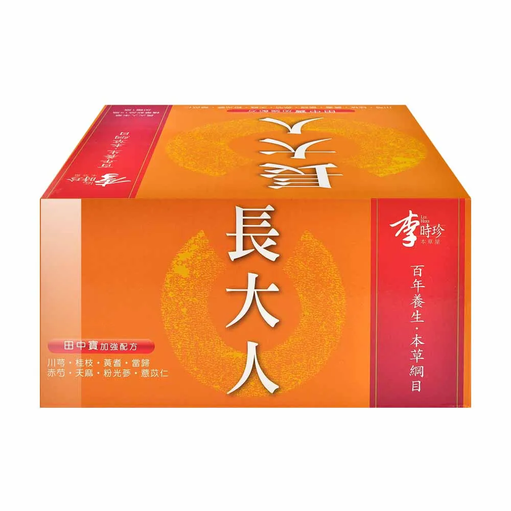 【中天生技_李時珍】長大人田中寶-女孩16瓶X4盒(50ml/瓶)