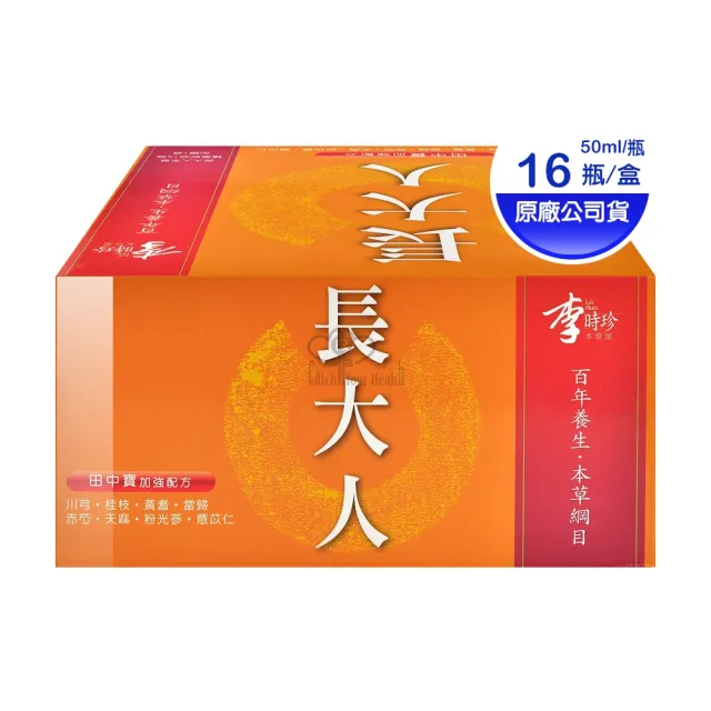 【中天生技_李時珍】長大人田中寶-女孩16瓶X4盒(50ml/瓶)