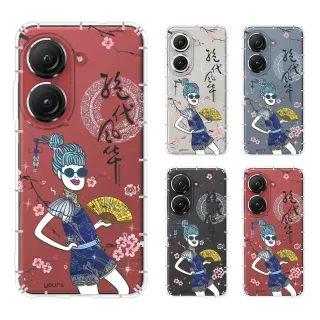 【YOURS】ASUS 全系列 彩鑽防摔手機殼-靚女(ZenFone12Ultra/11/10/9/8/5/5Z/3/ZS590KS/ZE552LK/ZS620KL)