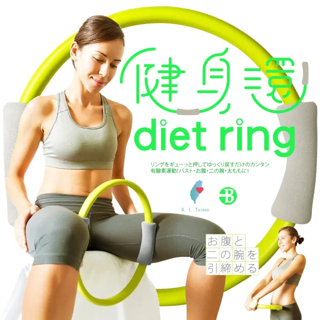 【台灣橋堡】日本版 皮拉提斯環 健身環 瑜珈環(SGS 認證 100% 台灣製造 Switch 不傷眼 瑜珈圈 瑜伽圈)