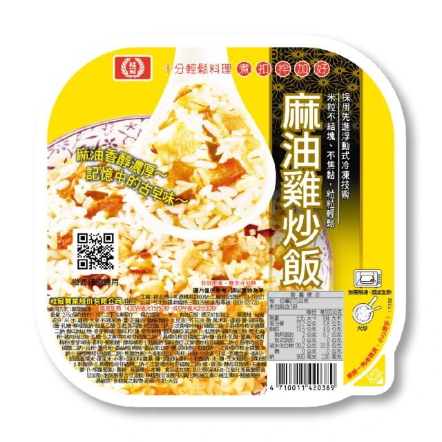 炒飯